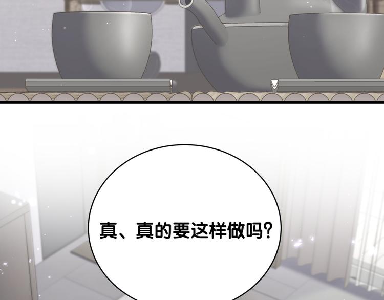 第93话 封锦尧完蛋了！85