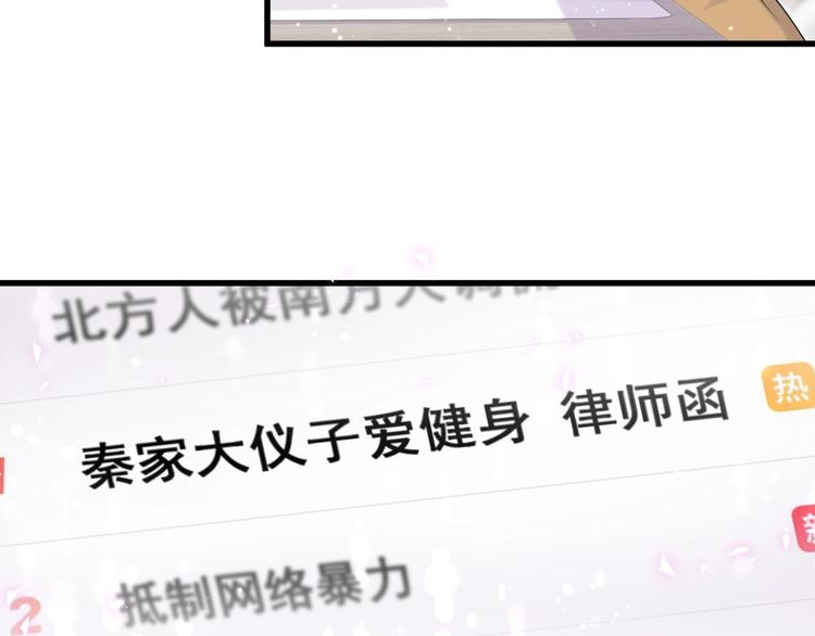 第67话 完球了…98