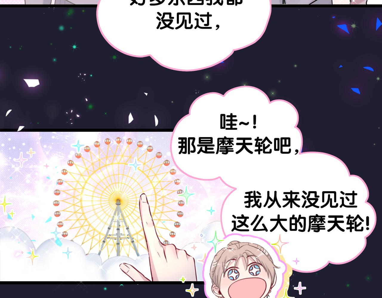 第197话 不会消失哦~80