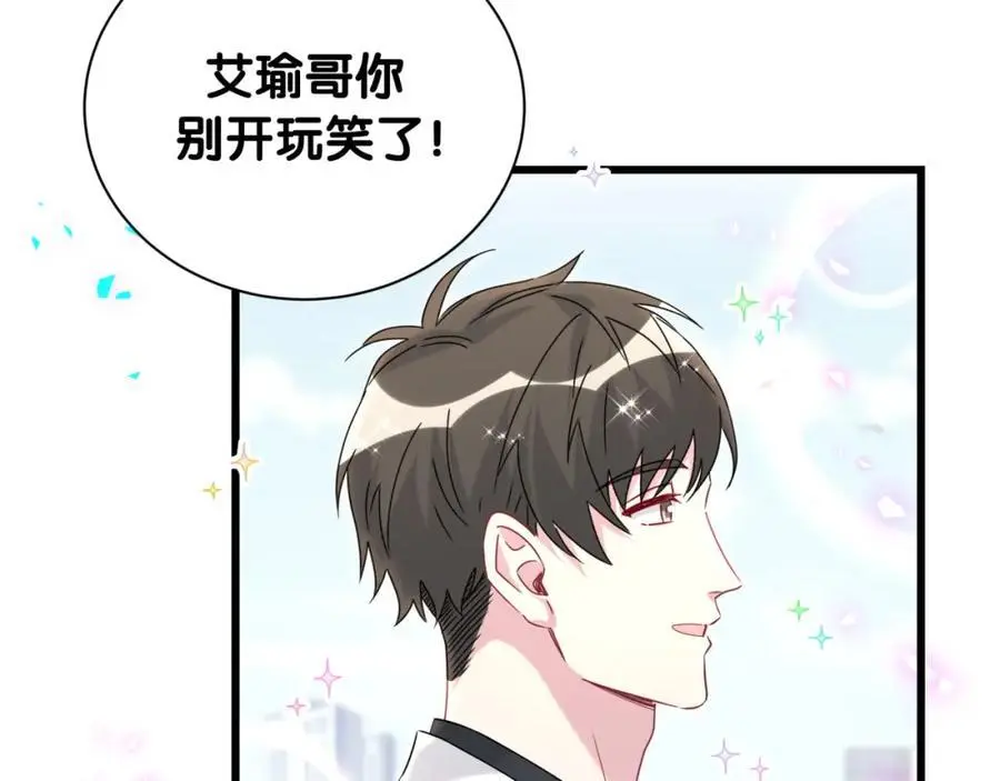 第256话 你看起来有点心虚11