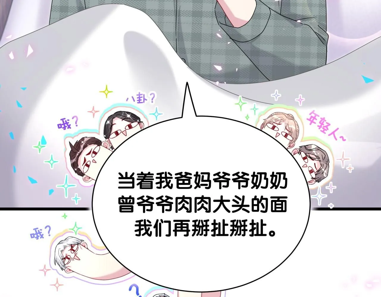 第243话 快伸手啊！77