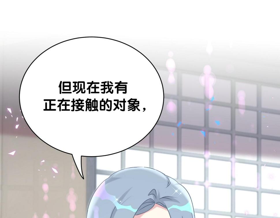 第226话 谁在外面？37