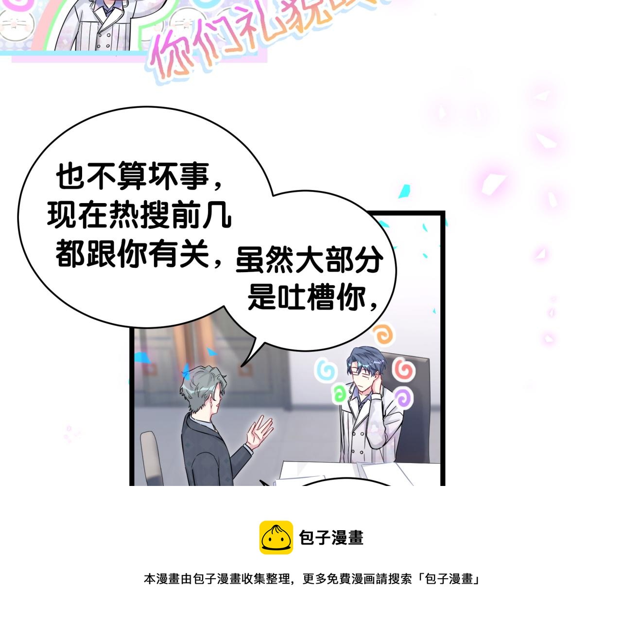第184话 不准笑！16