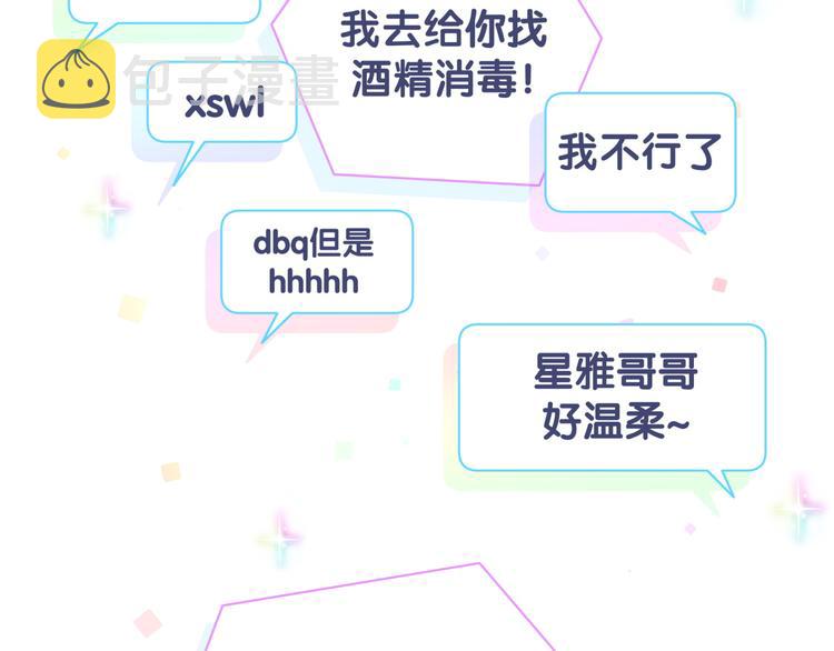 第113话 星云 真香99