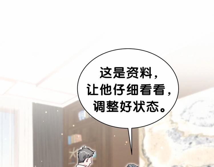 第42话 我们的小秘密76