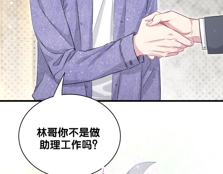 第103话 爸妈？谁允许你叫的137