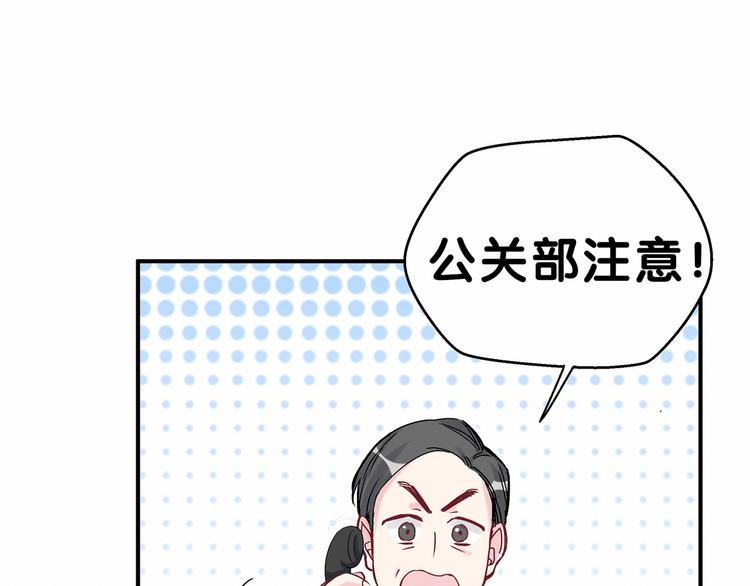 第17话 宝贝要炸鸡嘤~149