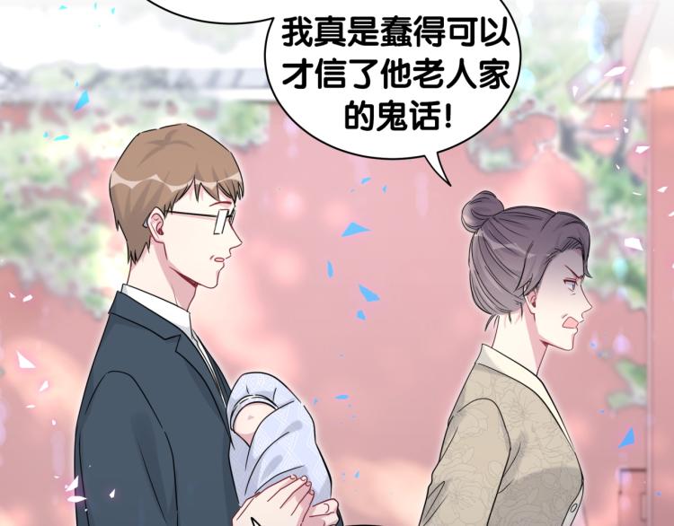 第159话 能带封锦尧过来吗？38