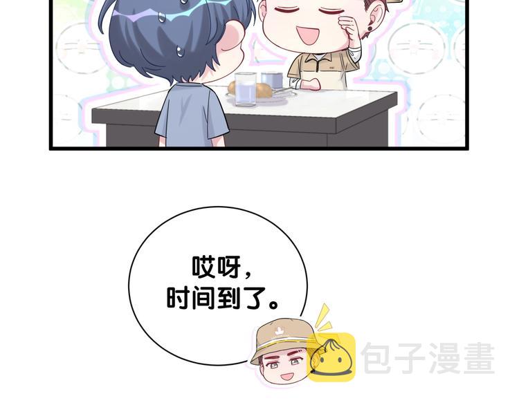 第110话 冉星雅的秘诀141