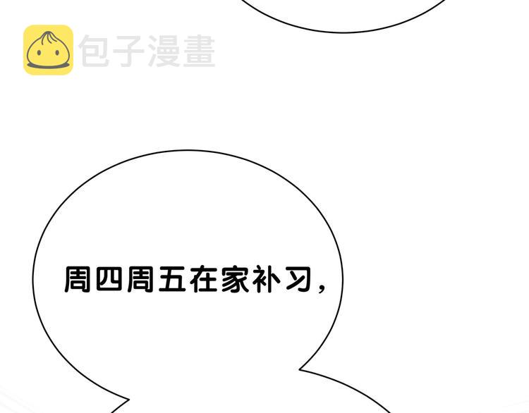 第53话 脑洞堵不上了41