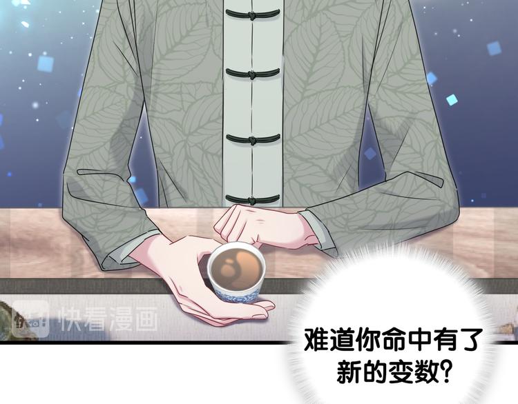 第149话 你们缘分不深29