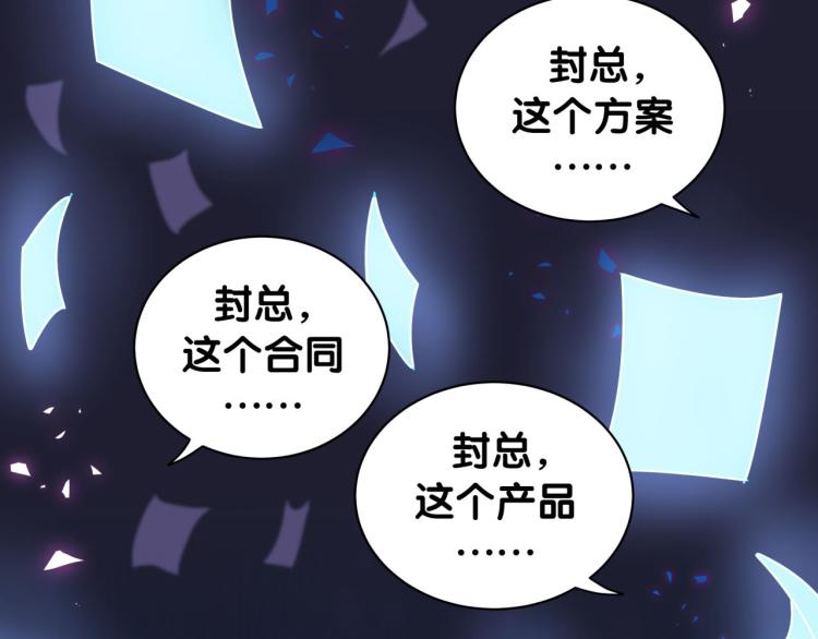 第159话 能带封锦尧过来吗？96
