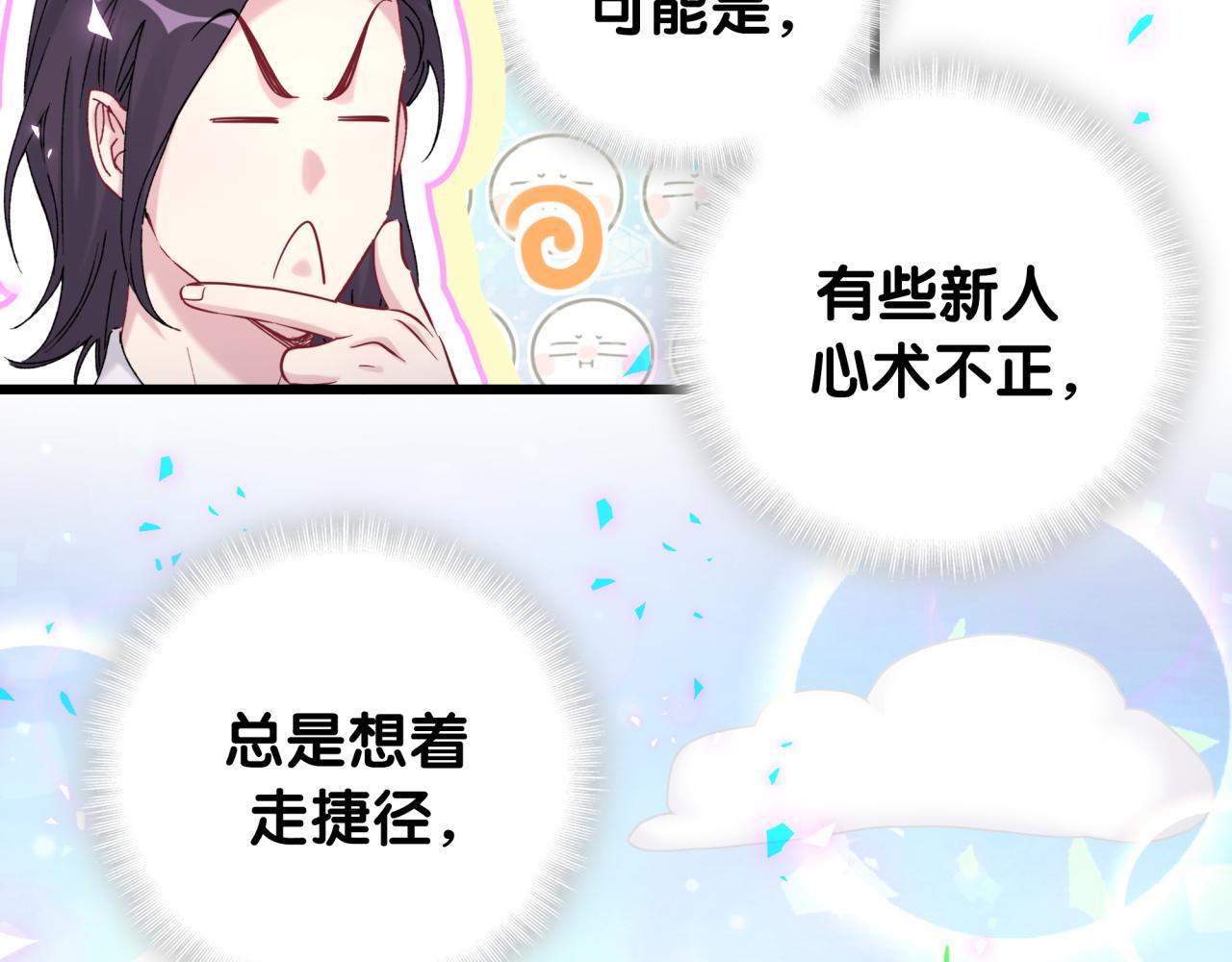 番外 完美的他19