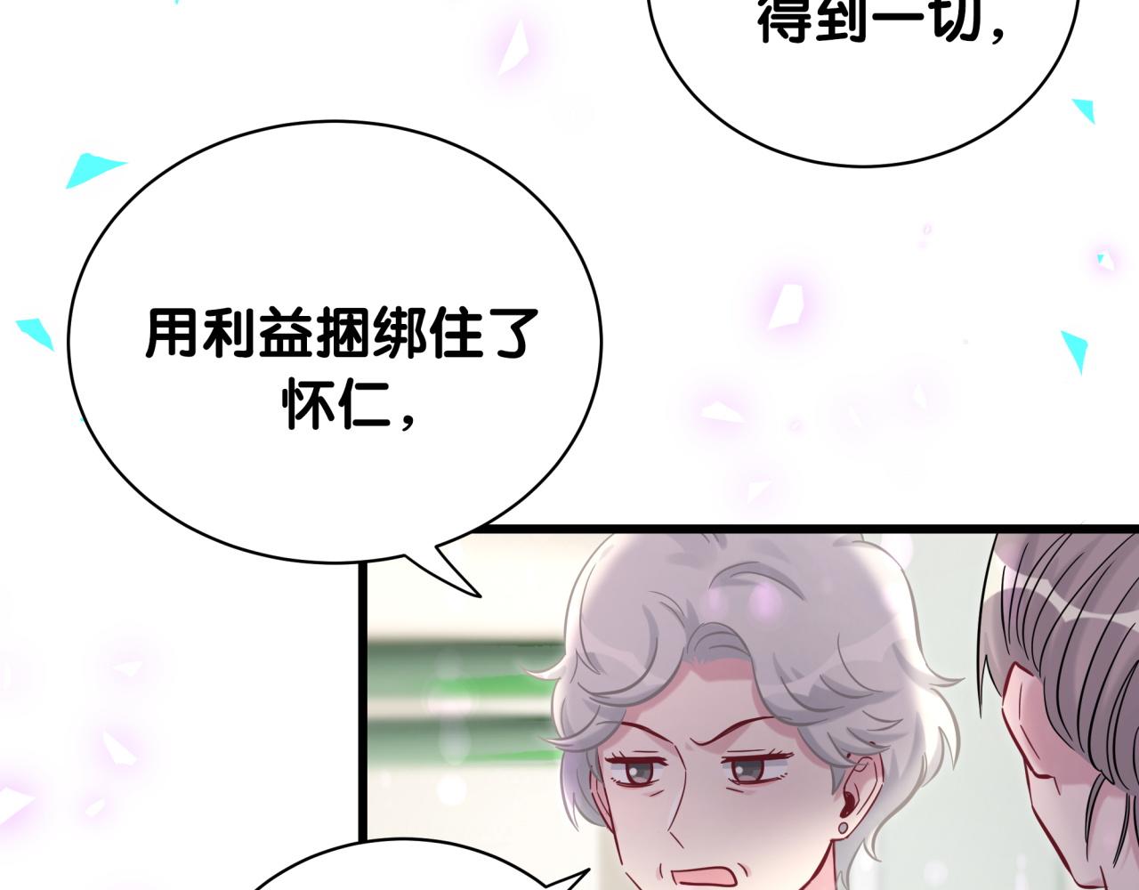 第177话 真正的过去84