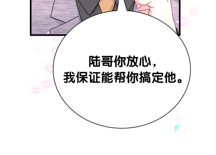 第273话 我陆哥想认识你86