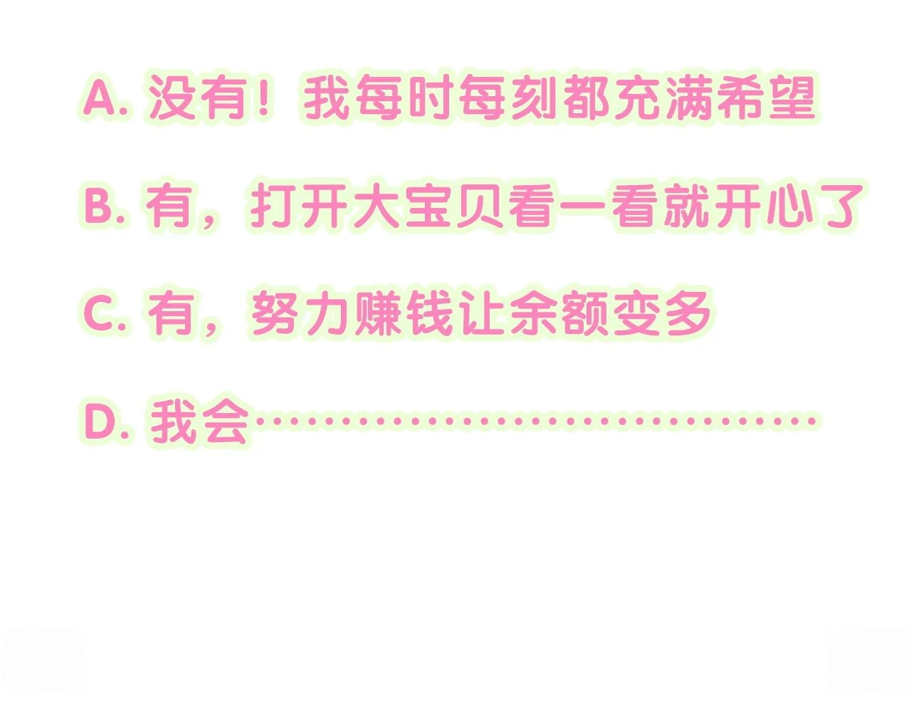番外 给你机会104