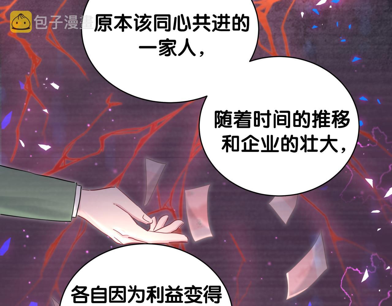 第179话 你会嫌弃我吗？15