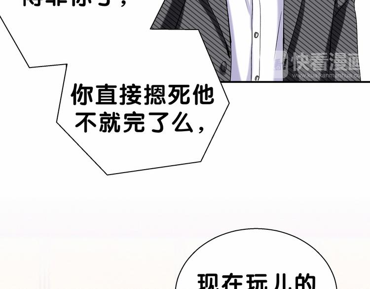 第14话 总裁的“姨母笑”？26