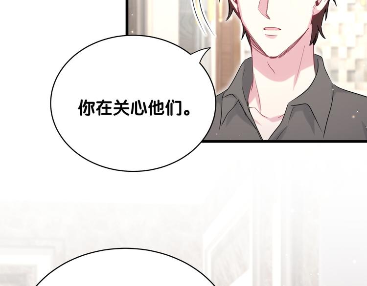 第88话 你们在聊什么？90
