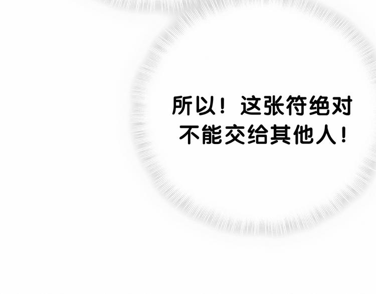 第30话 姻缘线！？68