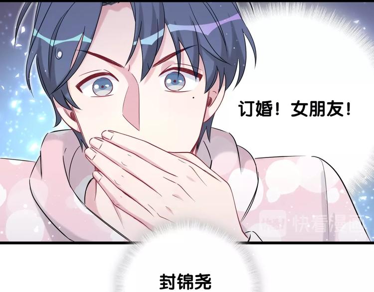 第67话 完球了…33