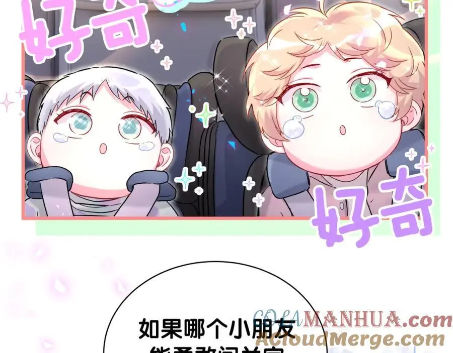 第254话 看到了不该看的56