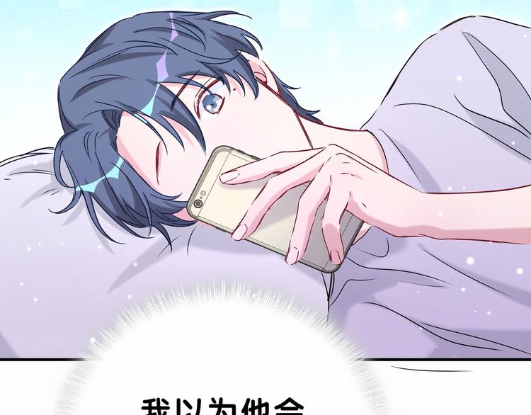 第41话 我有不开心吗？121