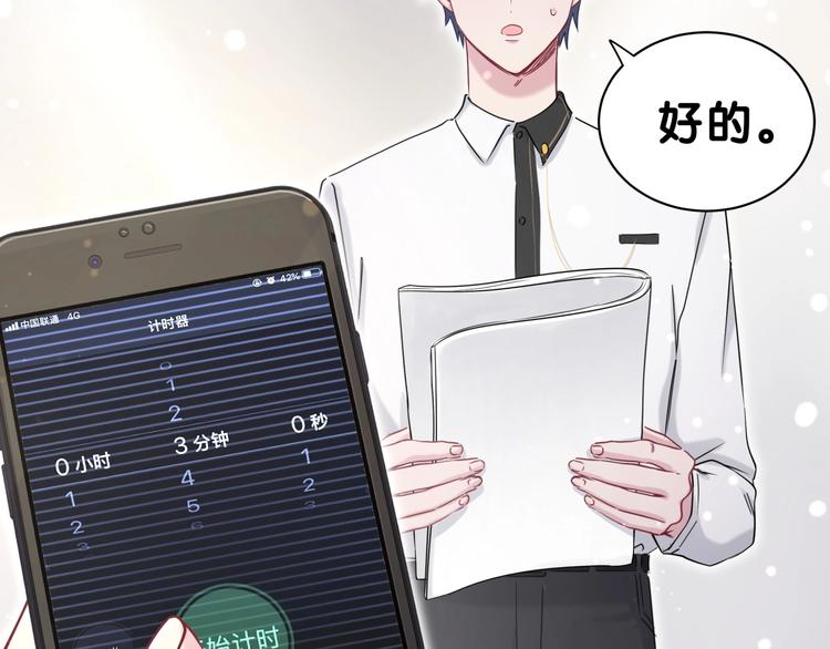 第49话 绝处逢生？68