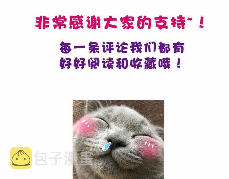 第26话 糟糕！是心动的感觉！143