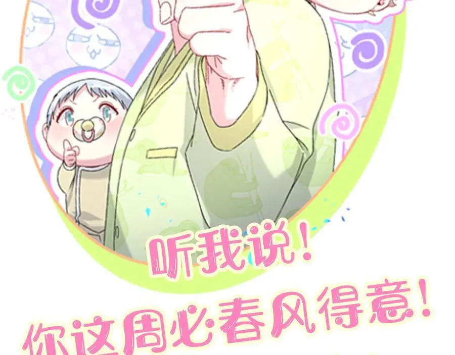 第274话 编个低调点的身份吧哥！107