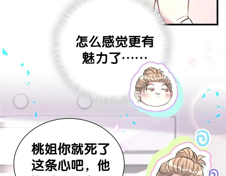第266话 功德+10086103