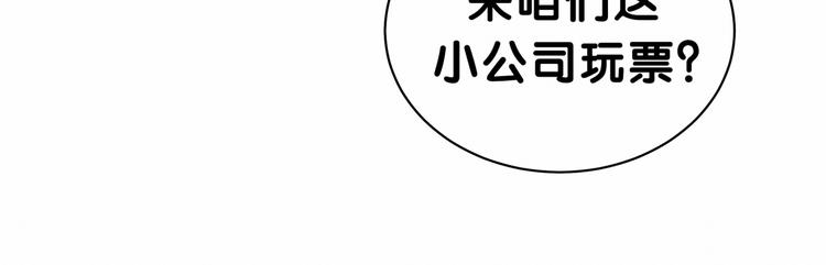 第25话 老脸一红！90