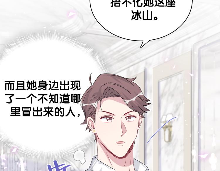 第130话 肉肉沉思50