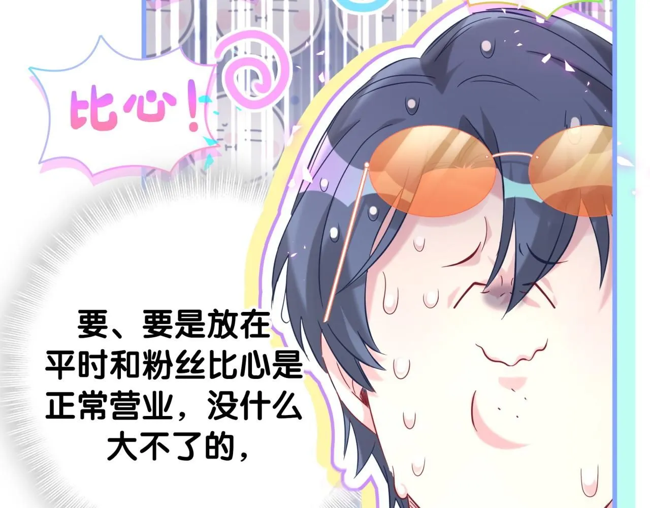 第245话 我该在车底9