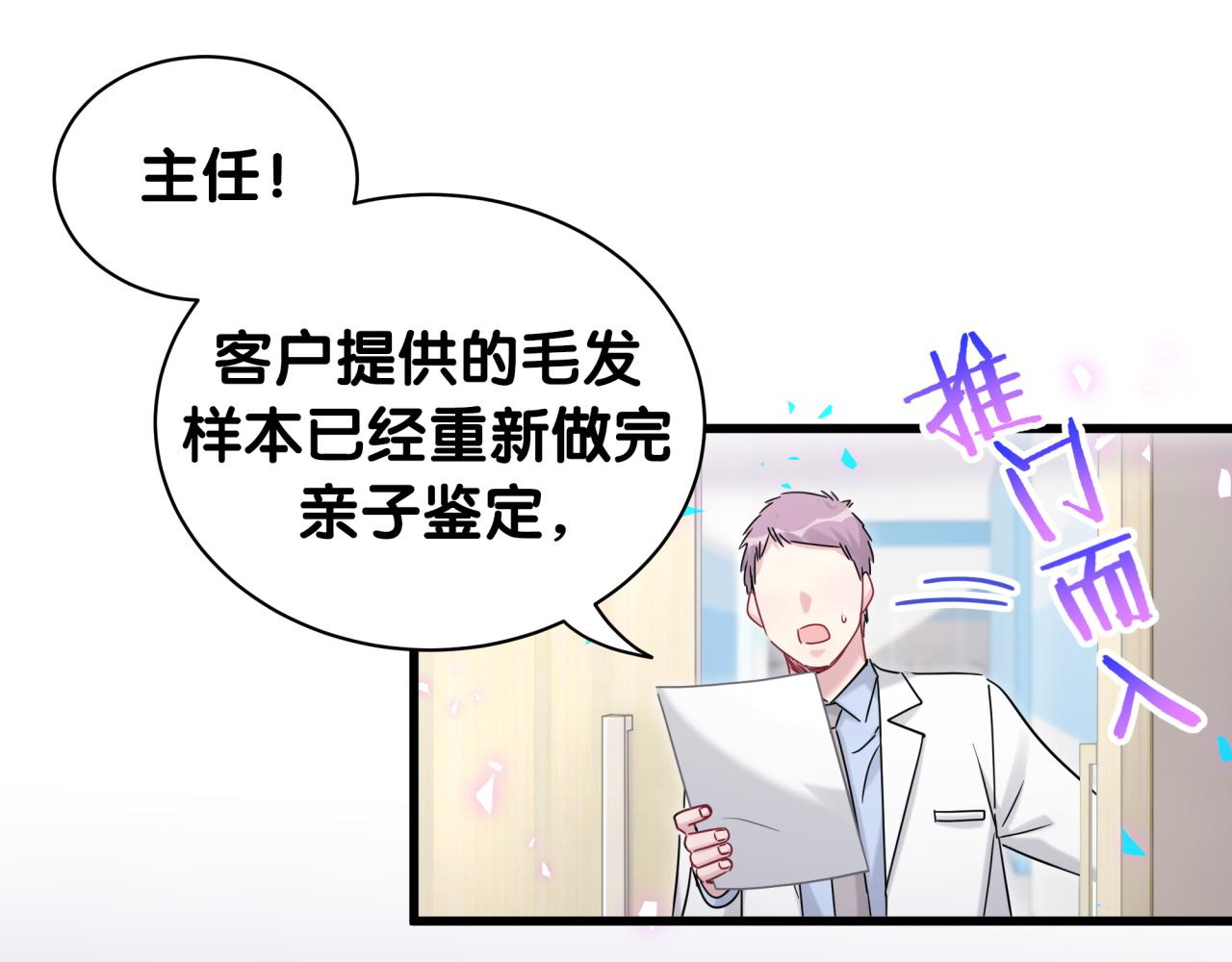 第167话 我像缺钱的人么？29