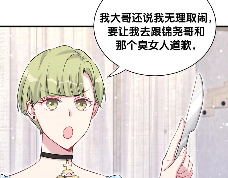 第65话 摸头杀59