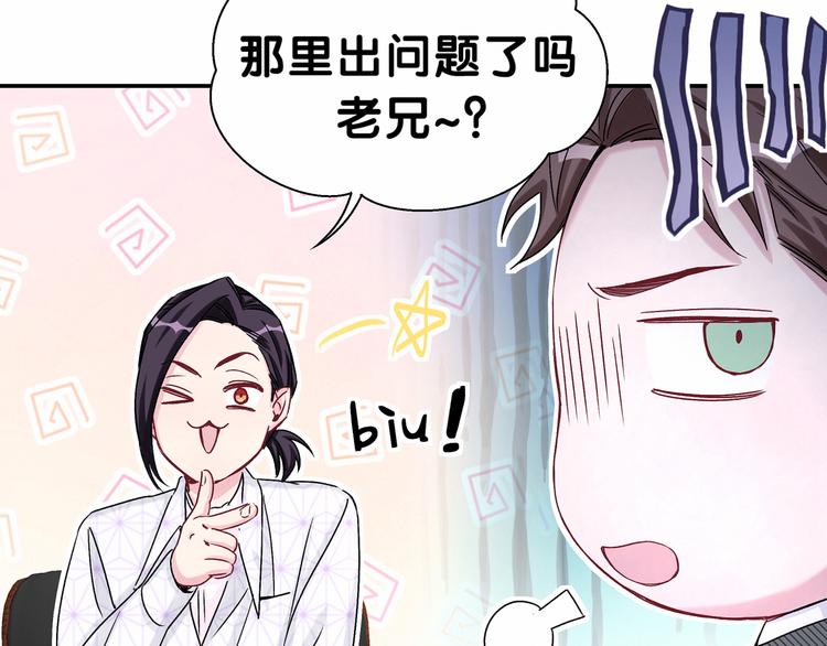 第13话 惊天八卦92