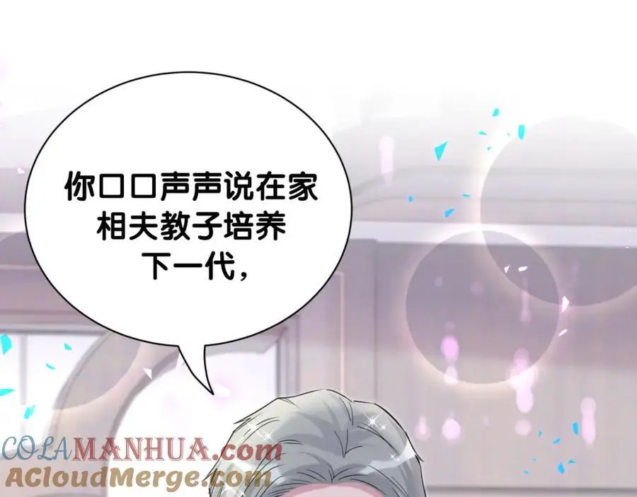 第251话 不想分开72