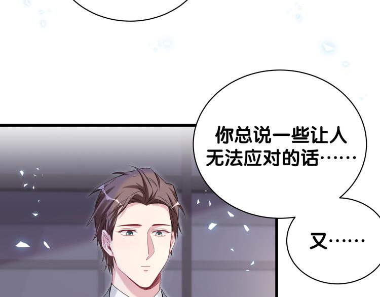 第137话 愿意试试吗？84