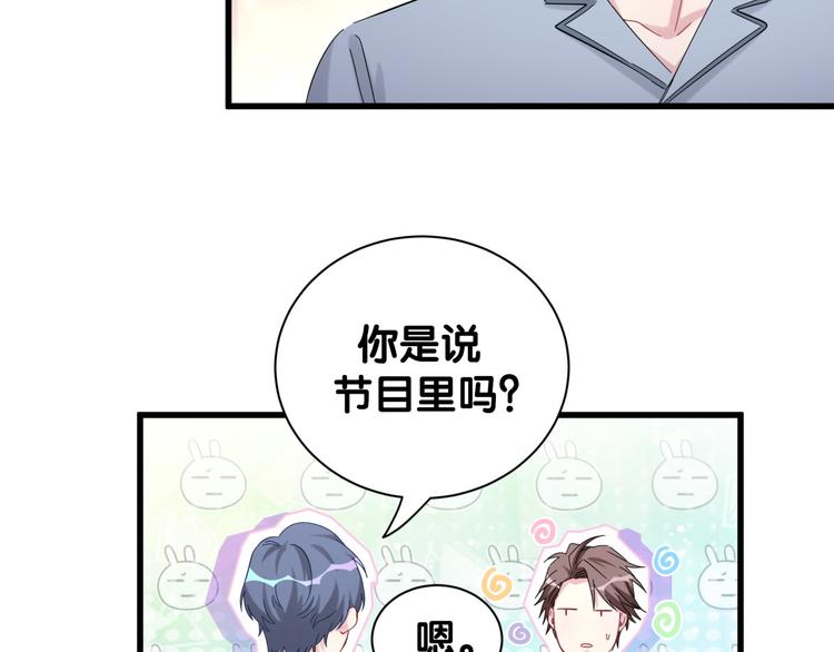 第114话 总裁的试探49