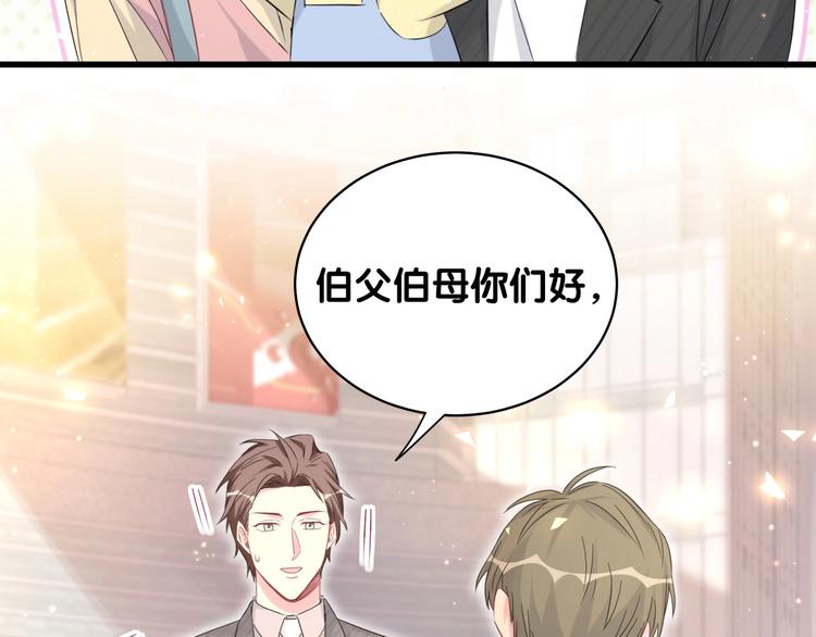 第94话 接肉肉之路141