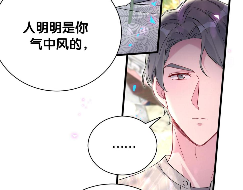 第228话 哦哦~他是你表弟95