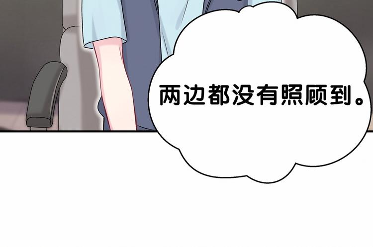 第18话 大脑斧！？31