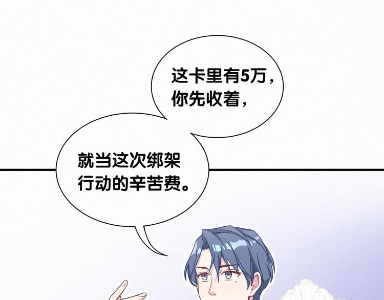 第2话 富豪VS杠精？13