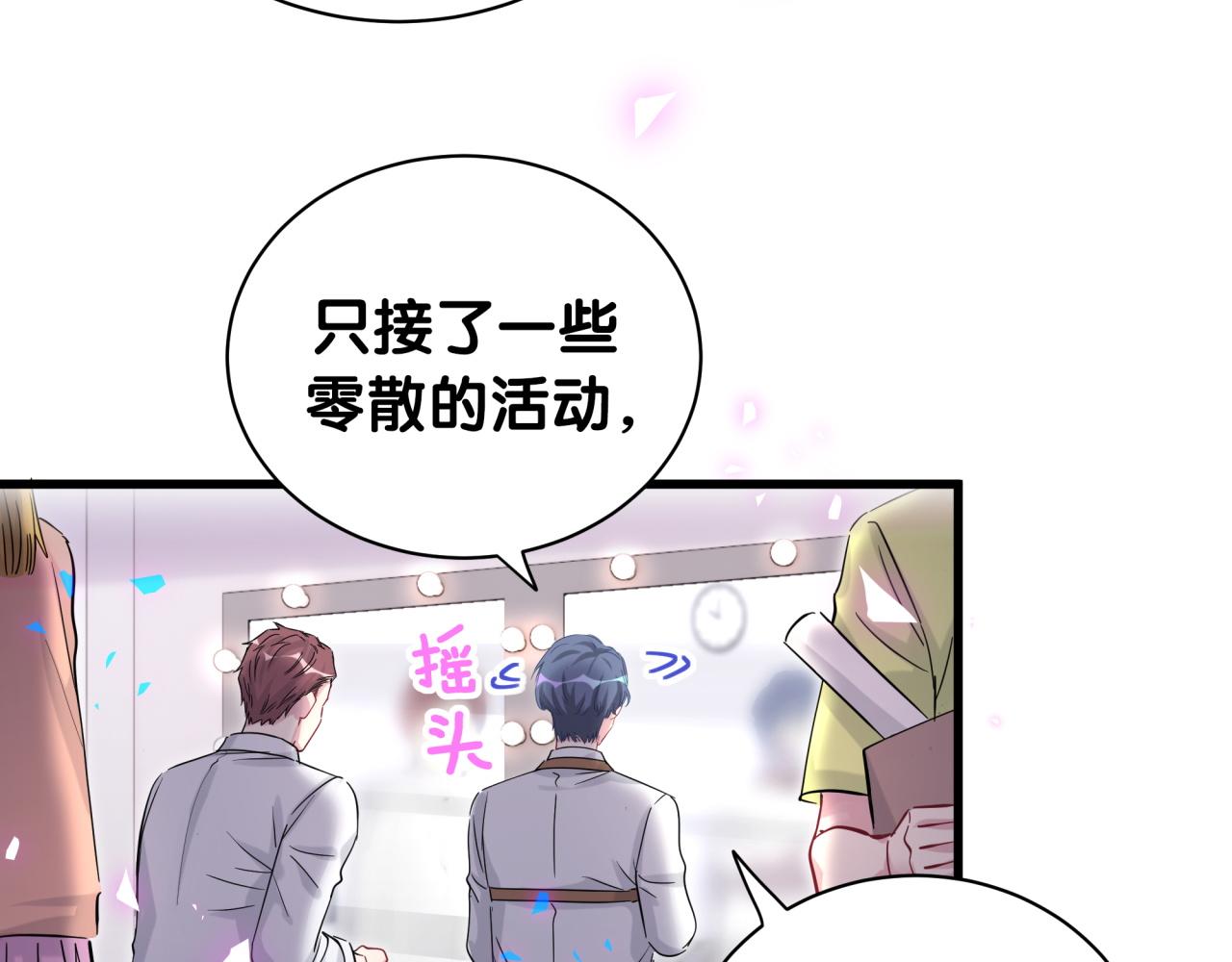 第165话 你不对劲13