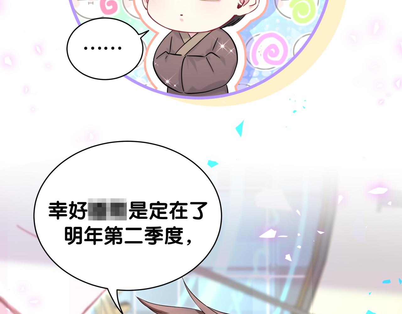 第215话 老板，工作时间你想啥呢？44