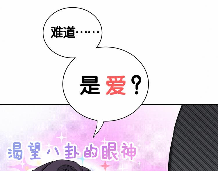 第12话 霸道总裁的嫉妒心118