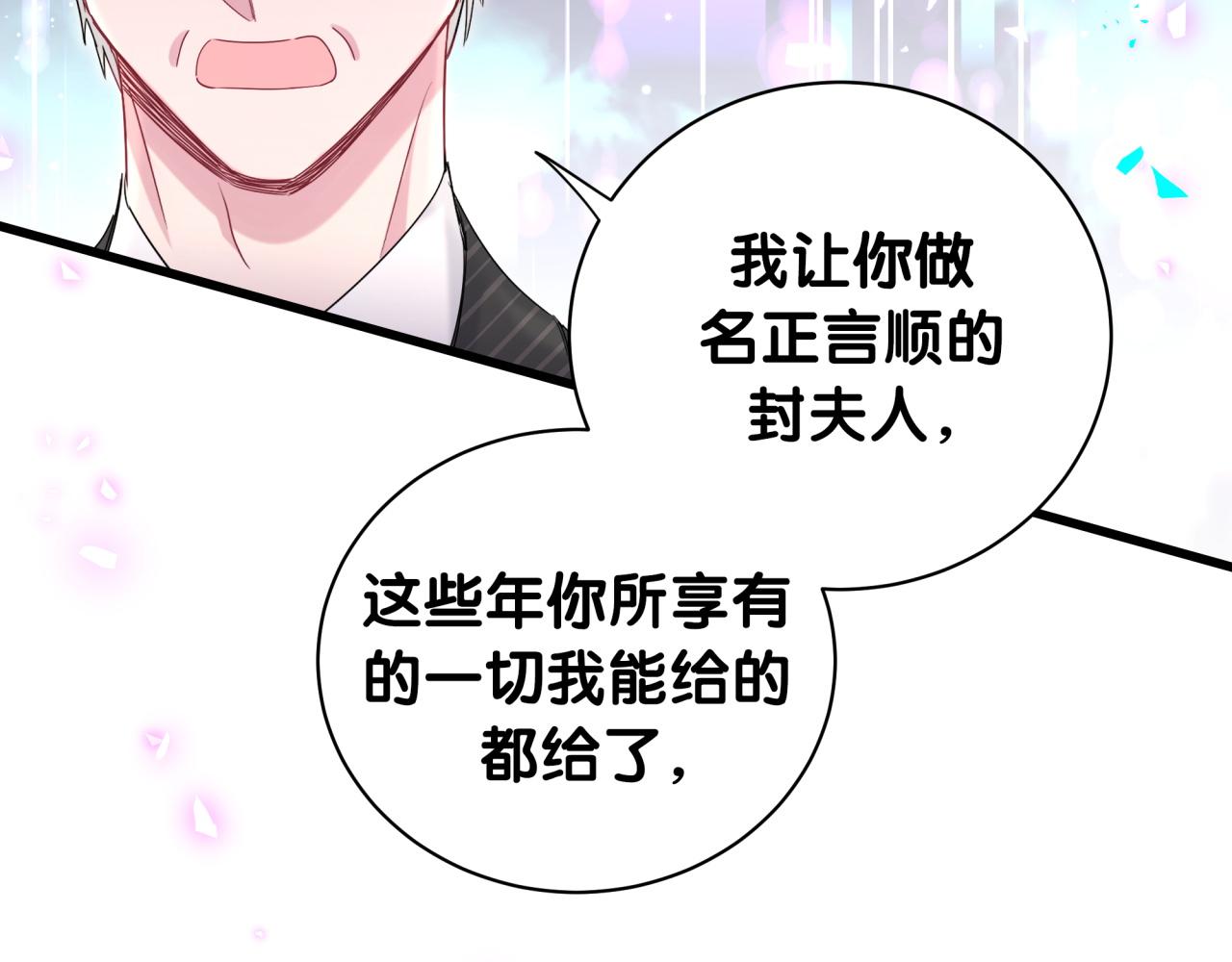 第195话 公布遗嘱61