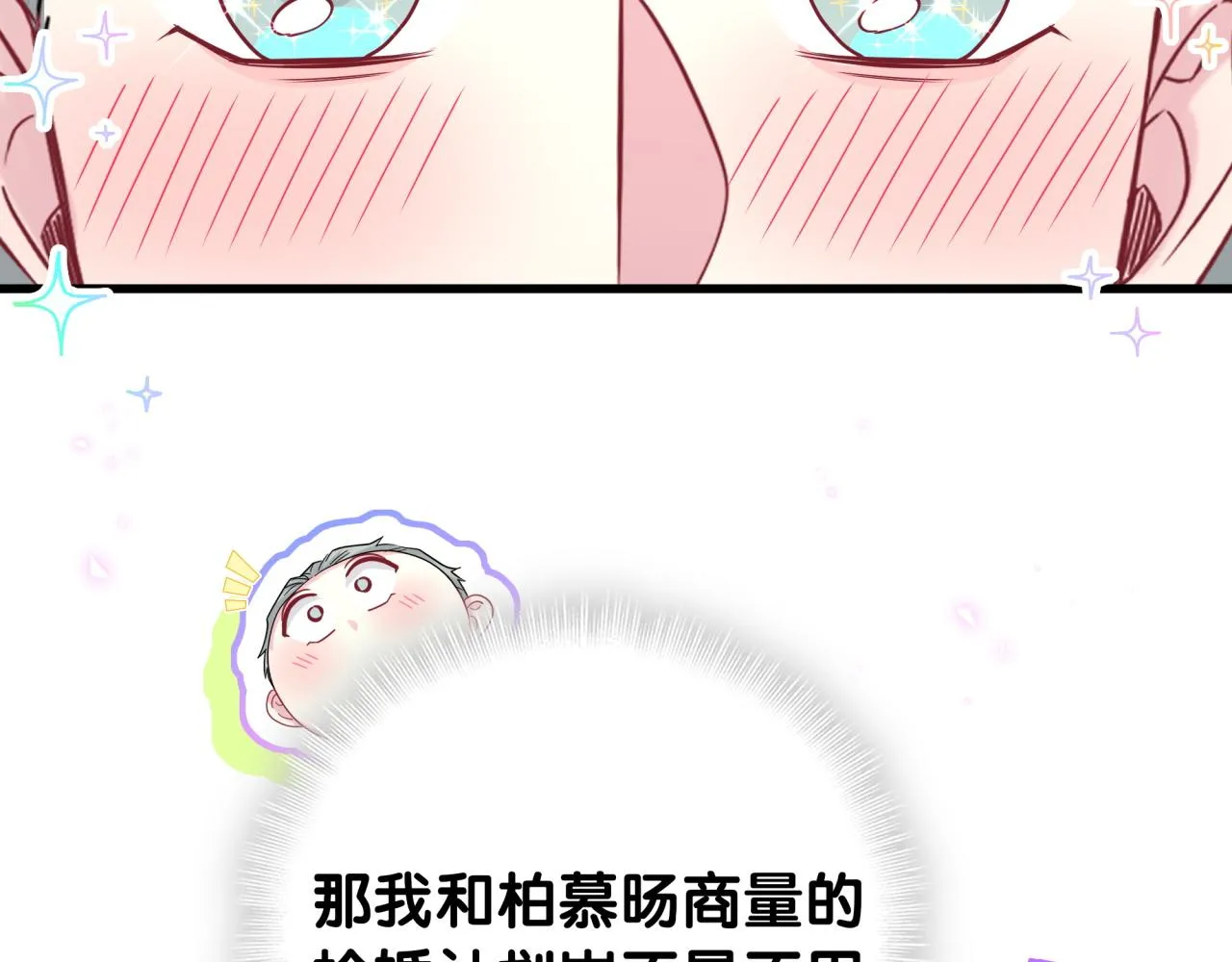 第234话 不要为我吵架18