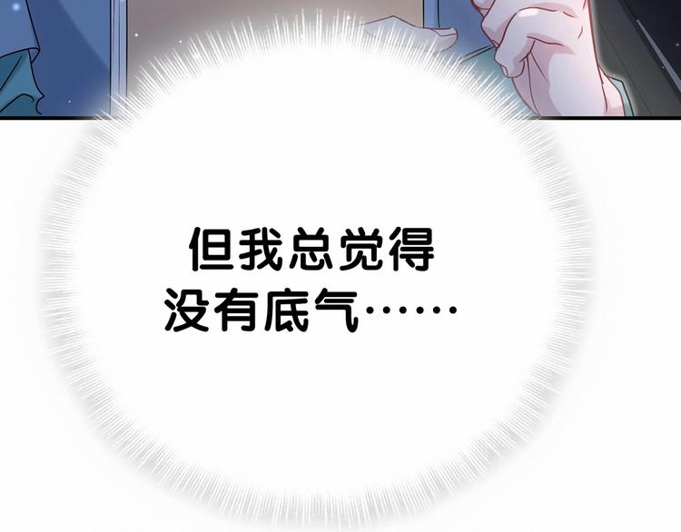 第43话 甜蜜脑补28